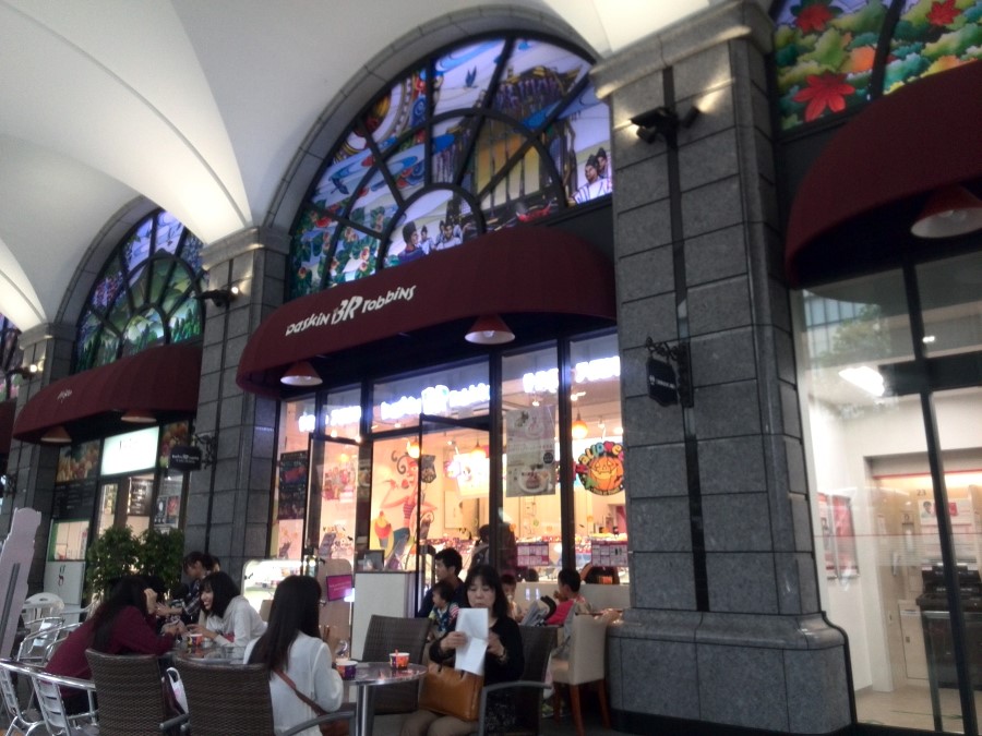 IMG_20141005_151701 baskin robbins ice cream in kyoto